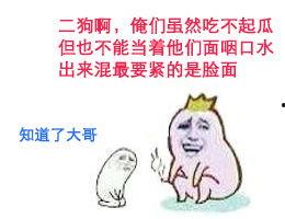 三狗吃瓜表情包,表情包背后的欢乐时光