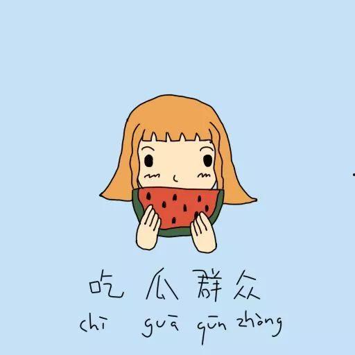 婴儿吃瓜群众文案,婴儿吃瓜群众萌态大揭秘