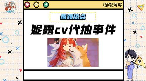 理性吃瓜海报,揭秘网络舆论背后的真相